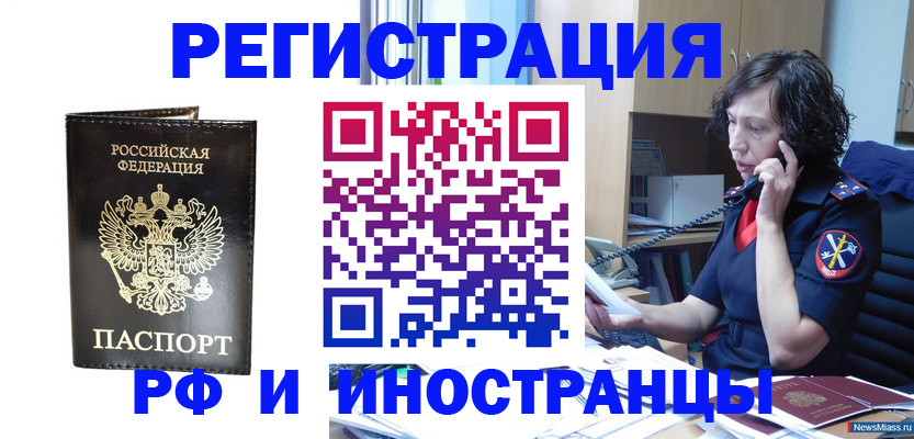 временная регистрация собственник в Куртамыше