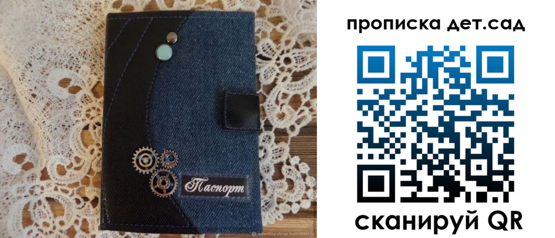 прописка штамп в Куртамыше