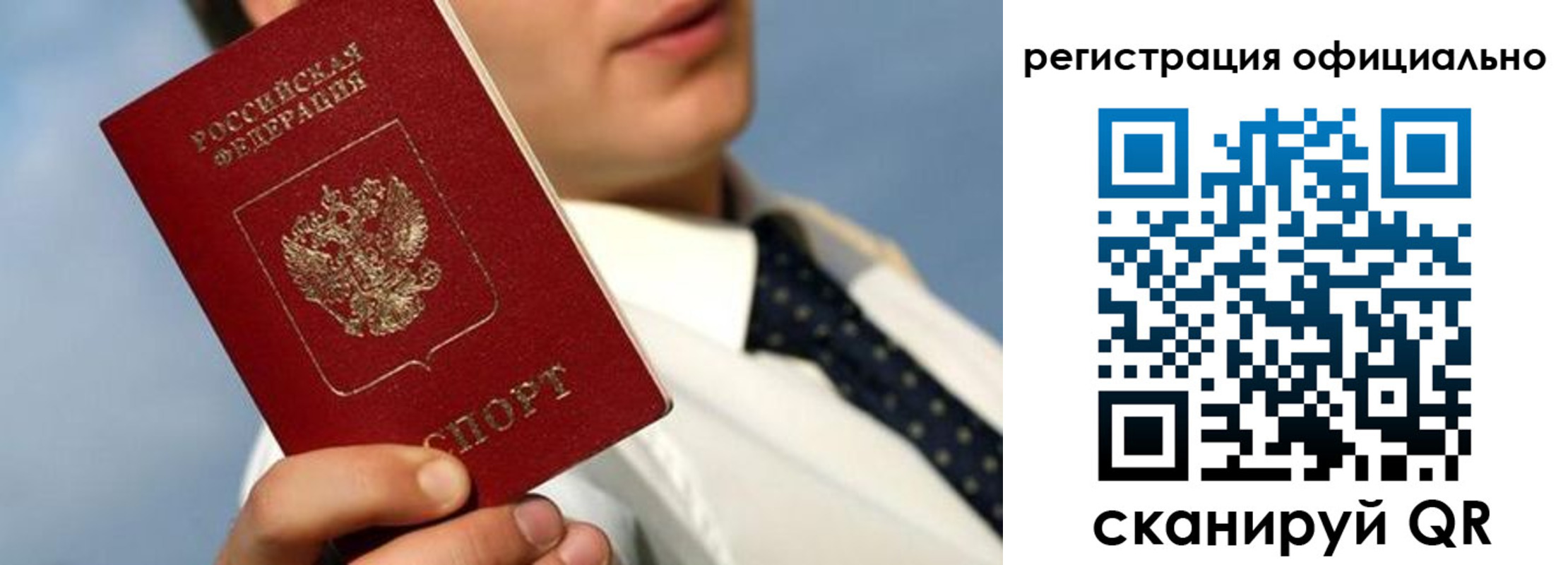 прописка регистрация в Куртамыше
