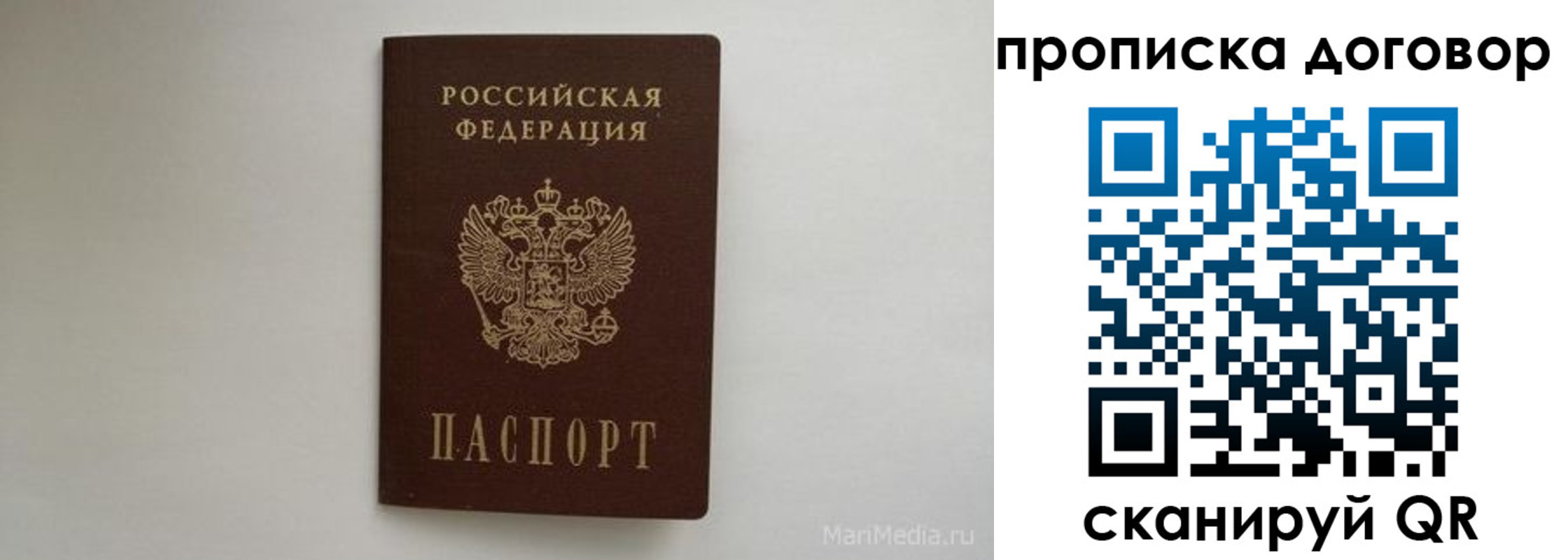 прописка регистрация в Куртамыше