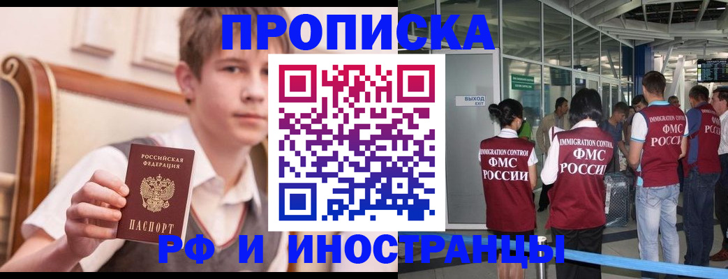 прописка от собственника в Куртамыше