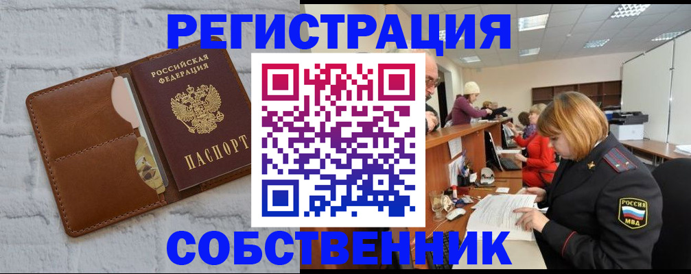 прописка для военкомата в Куртамыше