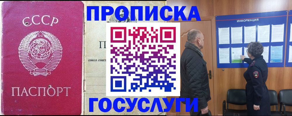 временная регистрация адрес в Куртамыше