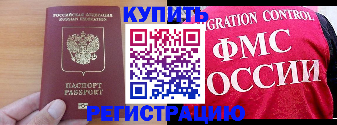 временная регистрация госуслуги в Куртамыше