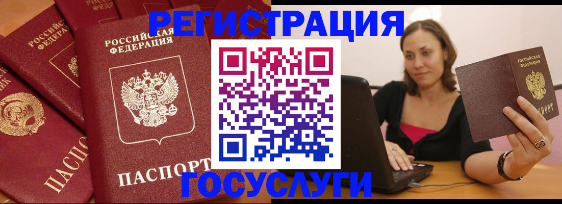 временная регистрация адрес в Куртамыше