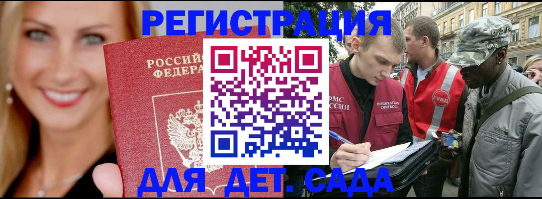 временная регистрация 2025 в Куртамыше